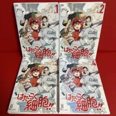 2026年最新】はたらく細胞 dvd 全巻の人気アイテム - メルカリ