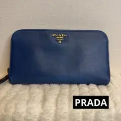 PRADA プラダ サフィアーノ 長財布 ラウンドファスナー ブルー 本革