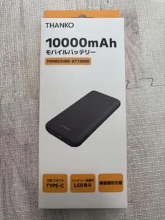THANKO 10000mAh モバイルバッテリー