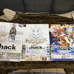 .hack ポスター　セット (vol.1, vol.2, 販促)3点セット