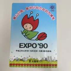 下敷き】科学万博つくば EXPO'85 - メルカリ