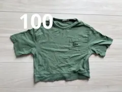 てっちゃん様 リクエスト 2点 まとめ商品