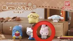 サンリオ めがねっこちゃんフィギュア ガチャ　マイメロディ