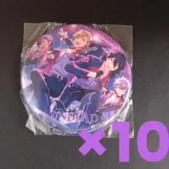 あんスタ UNDEAD 缶バッジ10個セット