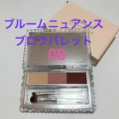 ジルスチュアート　ブルーム　ニュアンス　ブロウパレット　08 新品