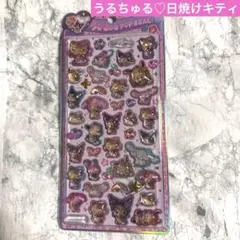 うるちゅるポップシール ぷくっとシール サンリオ 日焼け　キティ