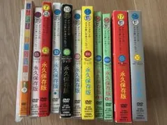 人志松本のすべらない話 DVDセット