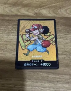 ウソップ プレミアムカードコレクション -熊本県スペシャル-ドンカード