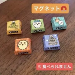 ちいかわ　マグネット　5個