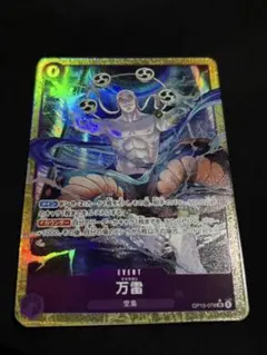 万雷srパラレル　ママラガンsrパラレル ワンピースカード神の島の冒険