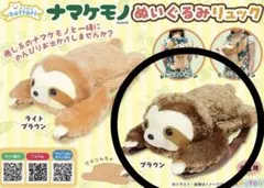 2026年最新】くったりナマケモノの人気アイテム - メルカリ