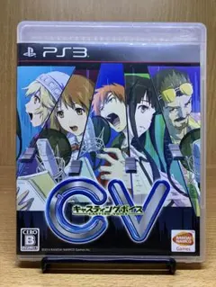 ps3 CV〜キャスティングボイス〜