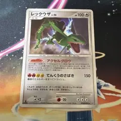 レックウザ ★ 拡張パック 秘境の叫び DP5 DPBP#442