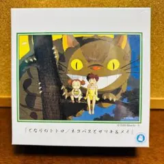 【新品未開封】となりのトトロ108ピースジグソーパズル『ネコバスとサツキ&メイ』のサムネイル