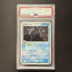 パルシェン ★ PCG 拡張パック 伝説の飛翔 キラ 031/082 パルシェン ☆ PCG 拡張パック 伝説の飛翔 キラ 031/082 psa8 - メルカリ