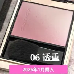 2026年最新】suqqu チーク 06 ブラーリングの人気アイテム - メルカリ