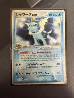ポケモンカード シャワーズex 003/015 キラ ホロ - メルカリ