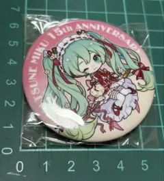 初音ミク 缶バッジ 15th Anniversary