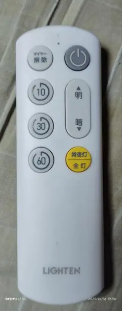 LIGHTEN 照明用リモコン