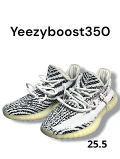 美品adidas Yeezyboost350 Zebraイージー ゼブラ25.5