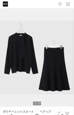 プラステ　PLST ボウタイニットスカートセットアップ