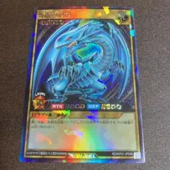 青眼の白龍 ラッシュレア