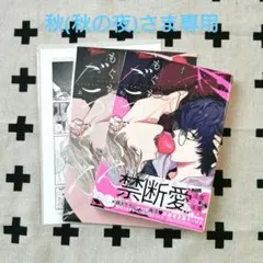 2冊まとめ もぐもぐごっくん コミコミスタジオ 特典付き あぶく BLコミック