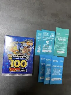 ポケモンカード スタートデッキ100 コロコロver. プロモパックセットのサムネイル