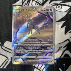 2026年最新】グレイシアVSTARの人気アイテム - メルカリ