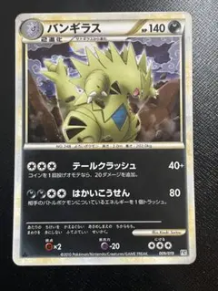 バンギラス ポケモンカード HP140 009/019 バンギラス ポケモンカード HP140 009/019 - メルカリ