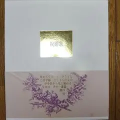 祝婚歌