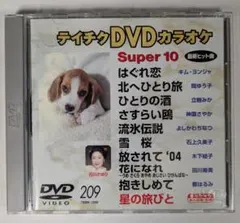 2026年最新】テイチクdvdカラオケ スーパー10 dvdの人気アイテム