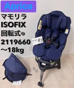 美品】アップリカ マモリラ ISOFIX チャイルドシート ケープネイビー