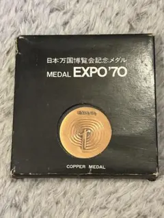 2026年最新】EXPO 銅の人気アイテム - メルカリ