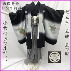 603ab42■七五三 五歳 男児 着物フルセット 鷹 黒 五つ紋■状態良好