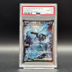 PSA 10】キュレムex SAR - メルカリ