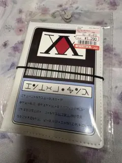 HUNTER x HUNTER シール帳　しまむら　ハンターライセンス