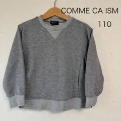 COMME CA ISM トレーナー 110 グレー