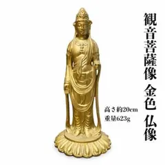 2026年最新】観音菩薩像の人気アイテム - メルカリ