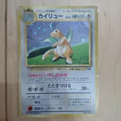 M*t様 ㉓やさしカイリュー Lv.47 No.149 旧裏 ポケモンカード - メルカリ