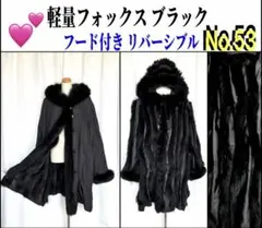 ☘️No.53 新時代の超軽量フォックス　リバーシブル
