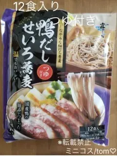 鴨だしせいろ蕎麦　12食　1袋　つゆ付き　コストコのサムネイル