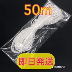 大赤字 耳が痛くなりにくいマスクゴム 50m