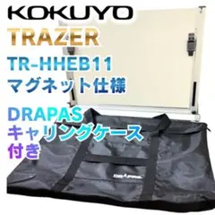 キャリーバッグ付き✨ DRAPAS 製図板 DXM-601 建築士 ドラパス - メルカリ