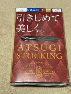 【アツギ】L-LLブラックストッキング3足組