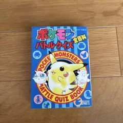 2026年最新】ポケモン全百科の人気アイテム - メルカリ