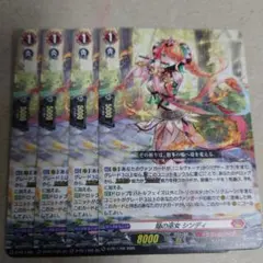 VG 焔の巫女 シンディ 4枚セット プロモ ノーマル - メルカリ