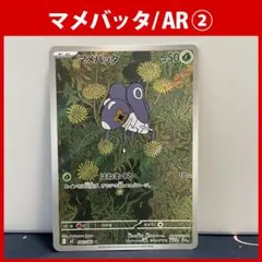 2025年最新】ポケモンカード ar 100枚の人気アイテム - メルカリ
