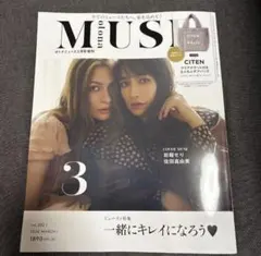 オトナミューズ 2026年3月号 増刊版 雑誌のみ　Sana様専用