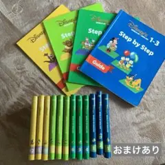 ディズニー英語システム　step-by-step